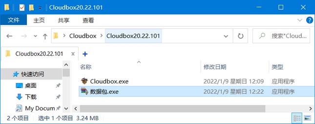 Cloud Box工具箱，仅3.7MB，内置150多款实用工具